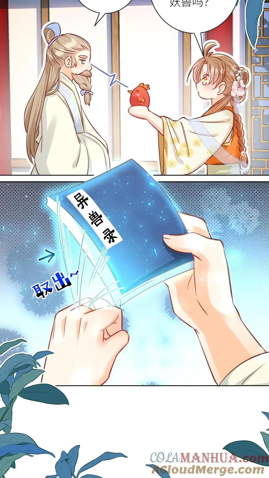 第87话 我不行了让我摆烂吧！14