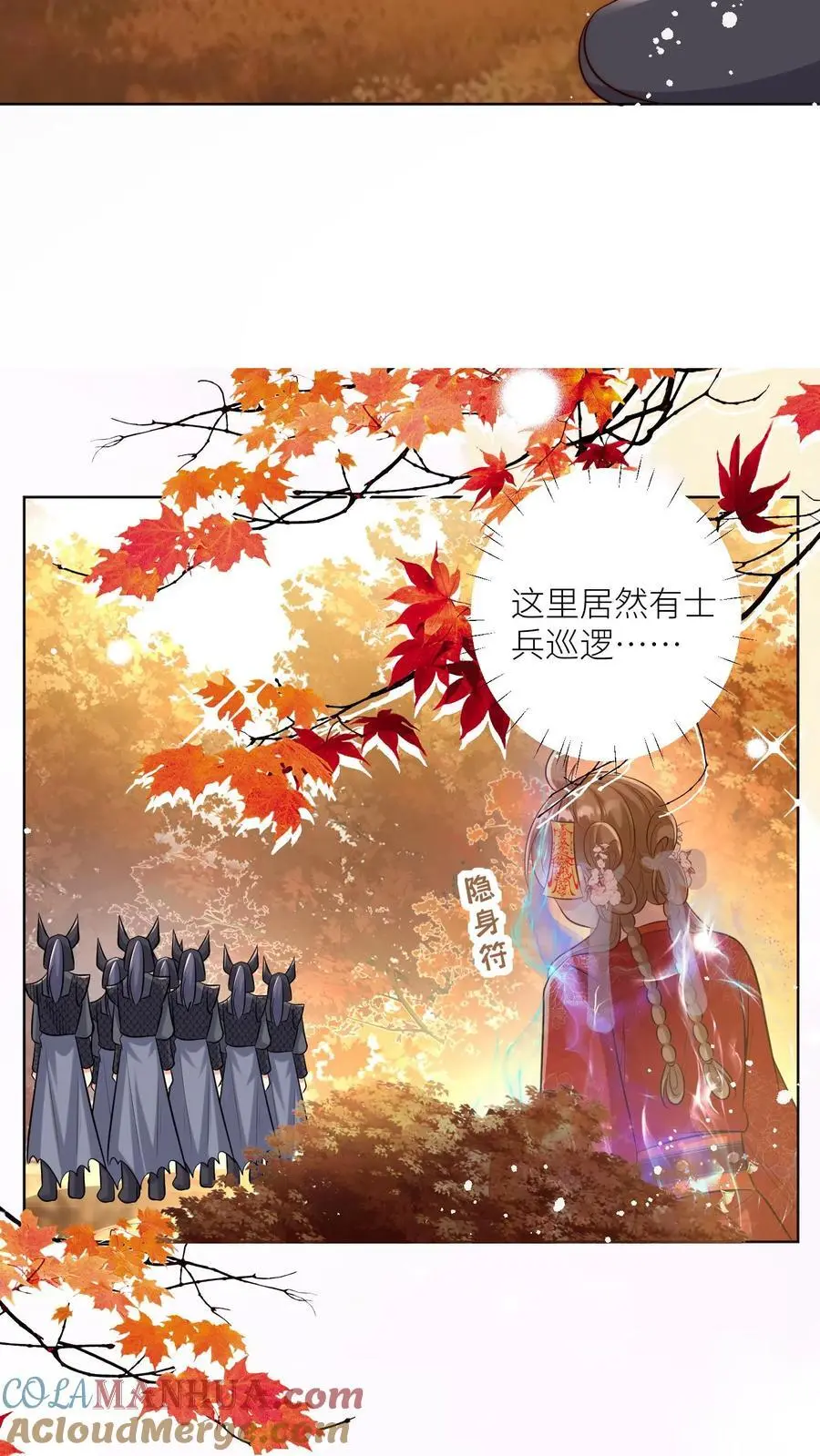 第143话 传说中的魔族出现了！12