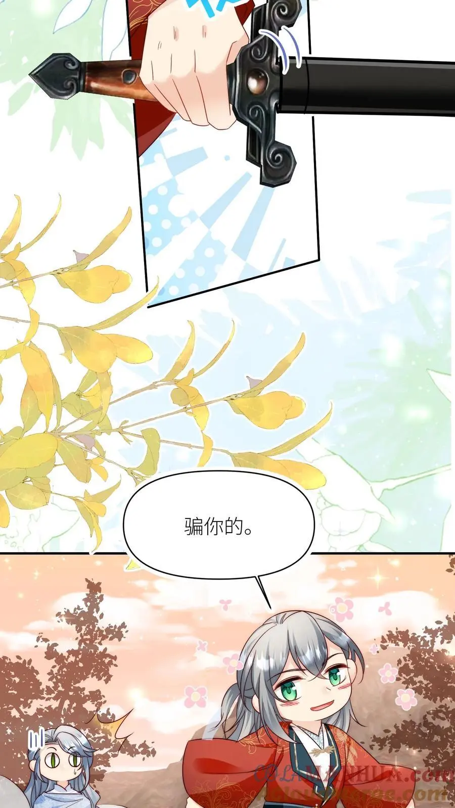 第132话 大师兄认真起来了！4