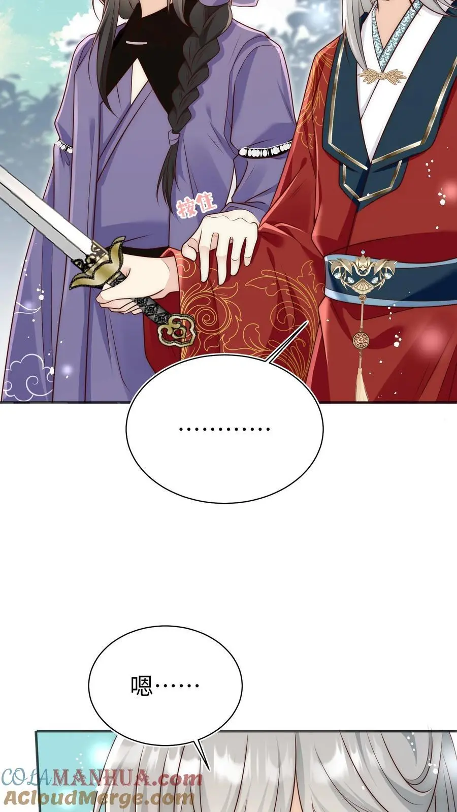 第153话 圣女和她的两个男宠26