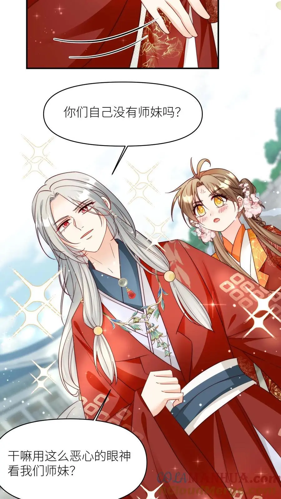 第96话 长明宗的新型施法手势18