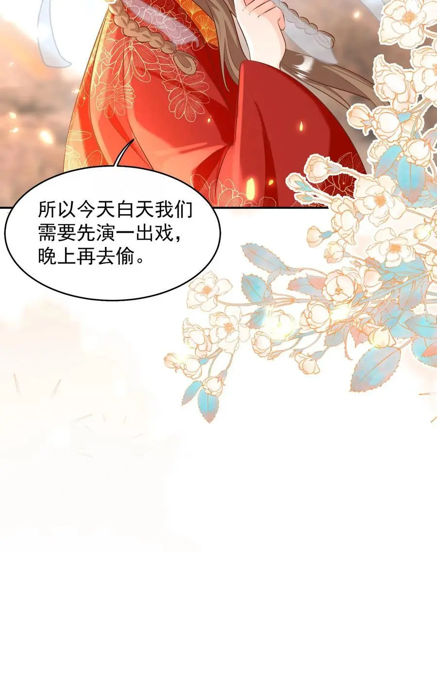 第185话 打游击战我是专业的21