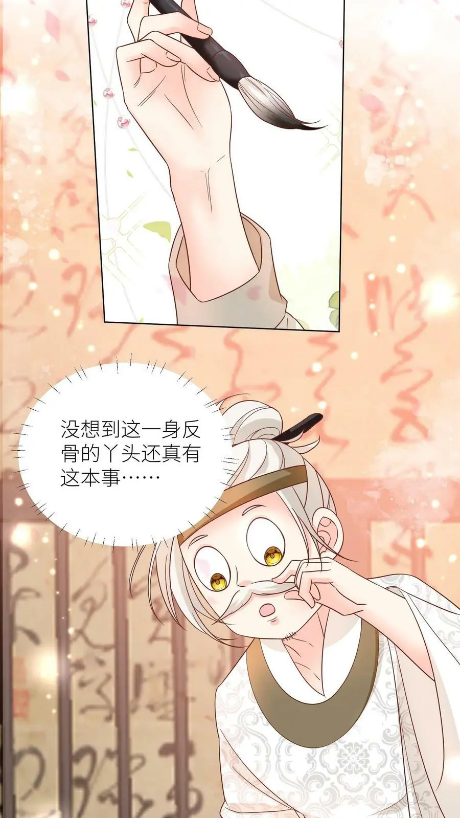 第24话 睡觉哪有薅羊毛重要？21