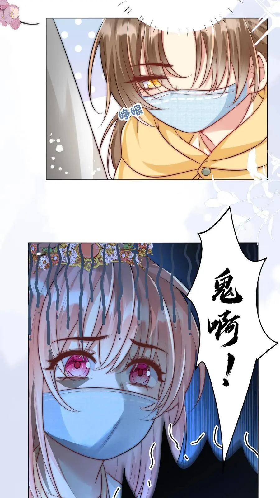 第43话 我要努力投喂小师妹3