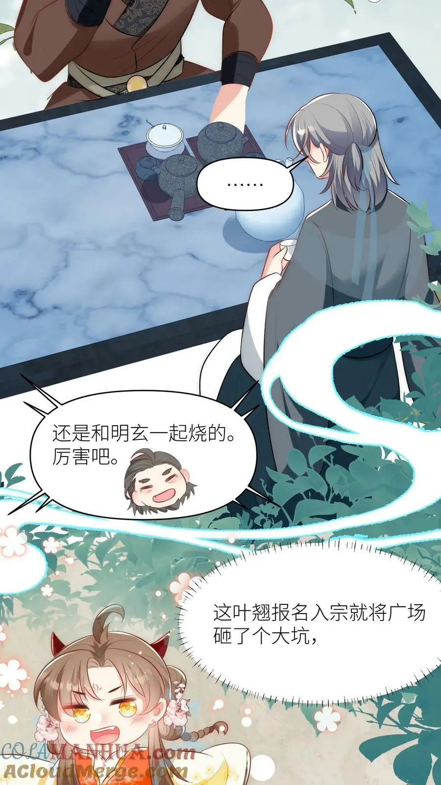 第21话 我的师兄妹们终于疯了10