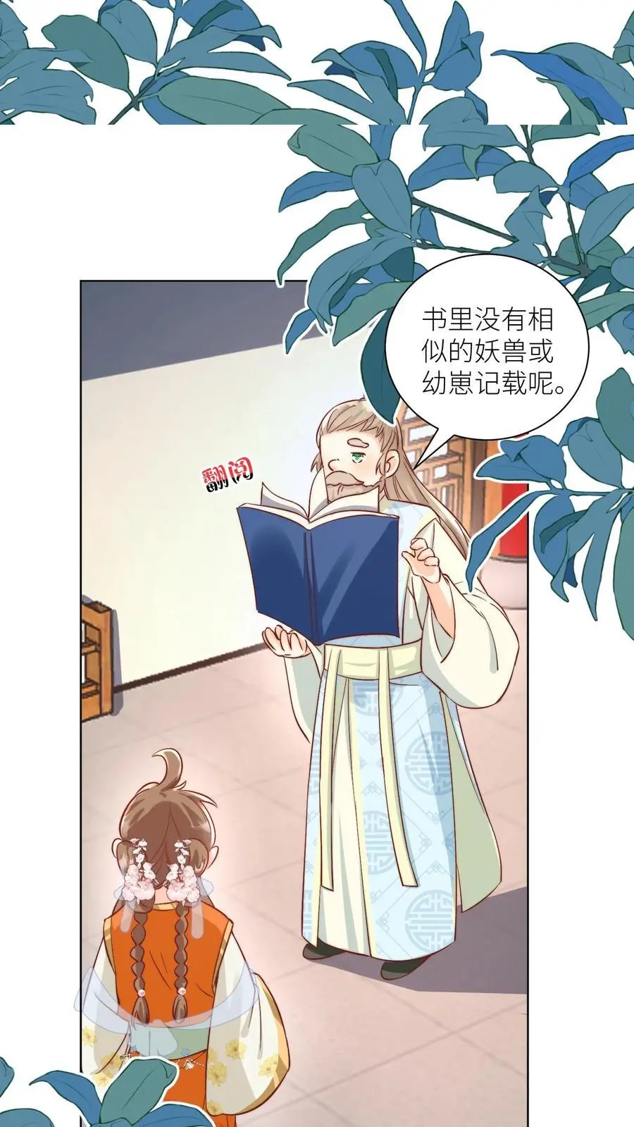 第87话 我不行了让我摆烂吧！15