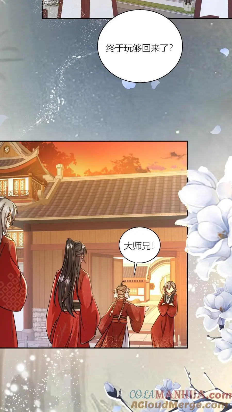 第97话 长明宗顶峰，一跃解千愁20