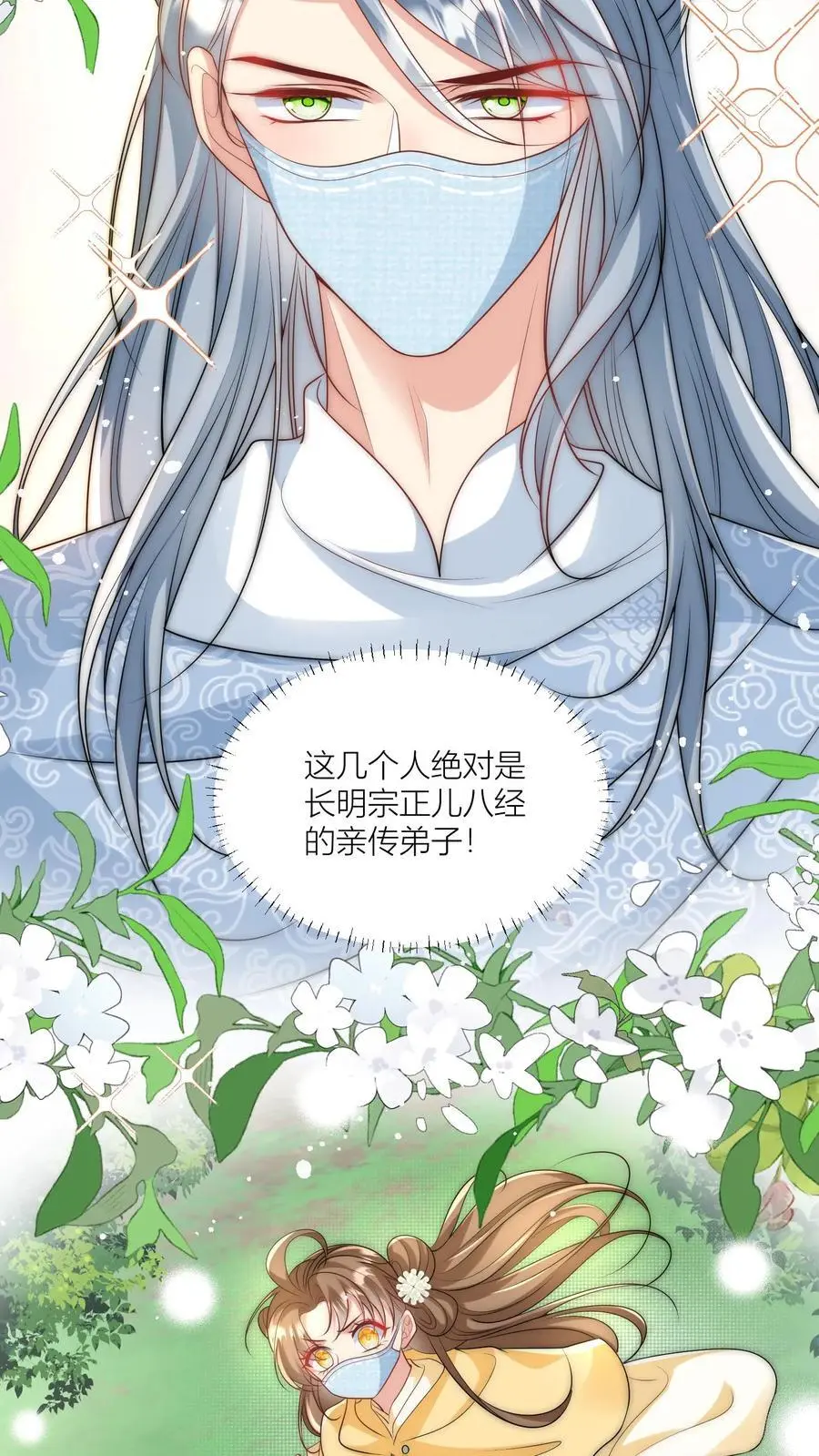 第41话 叶翘是个平平无奇的天才3