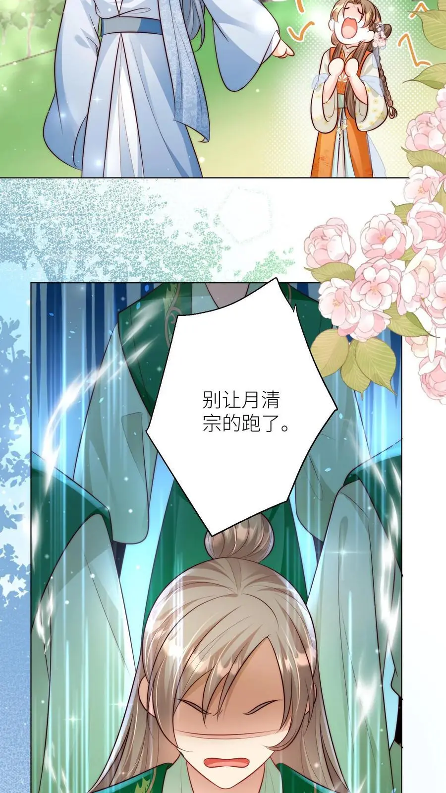 第67话 甩锅、拱火，我是专业的！17