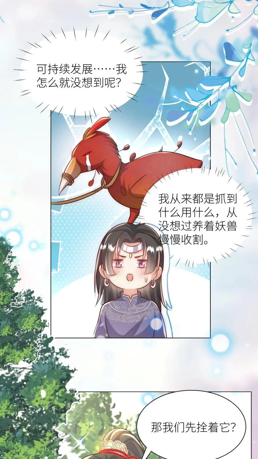 第57话 塑料三剑客正式出道1