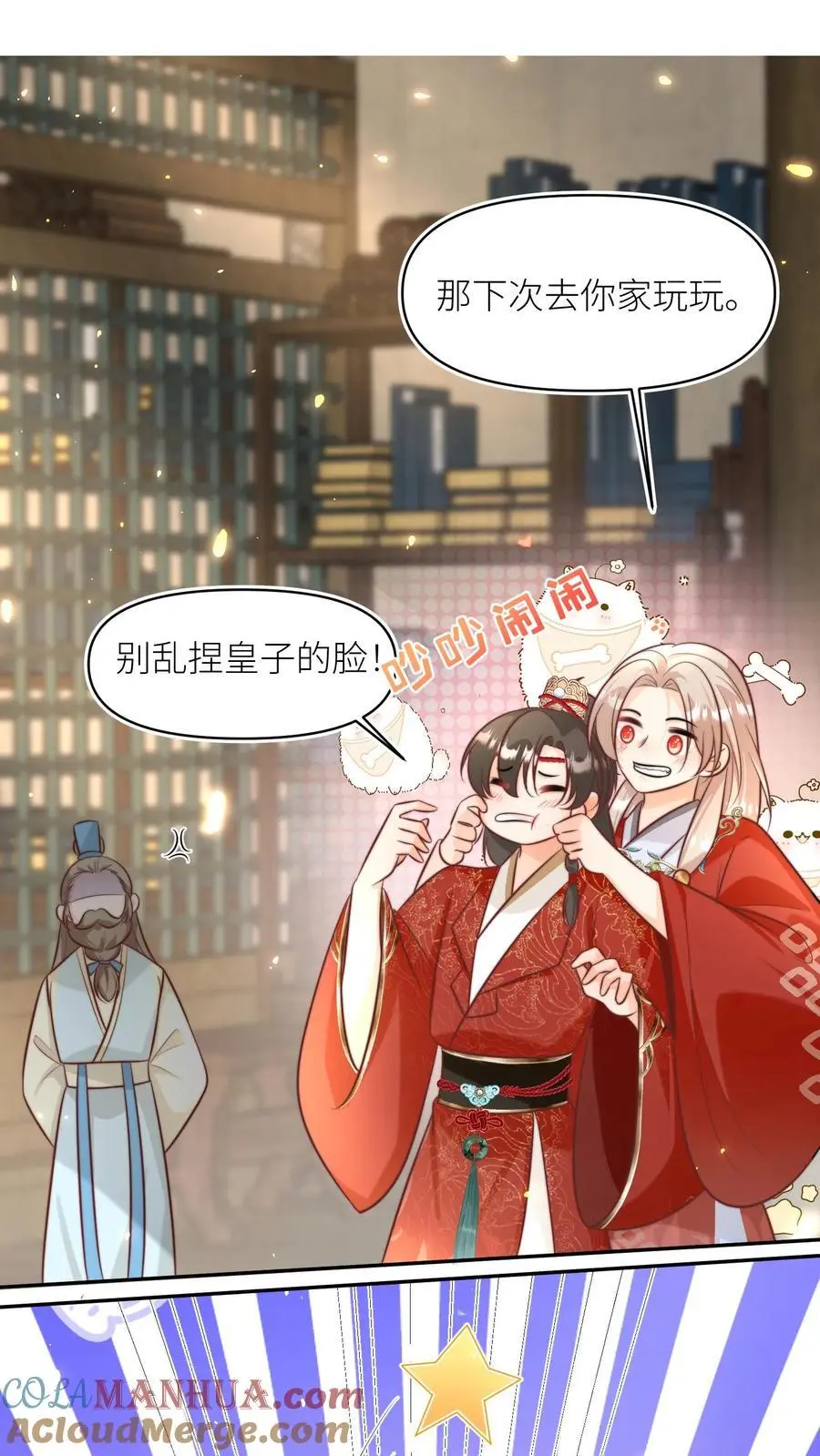 第164话 为什么我家没有皇位要继承？4