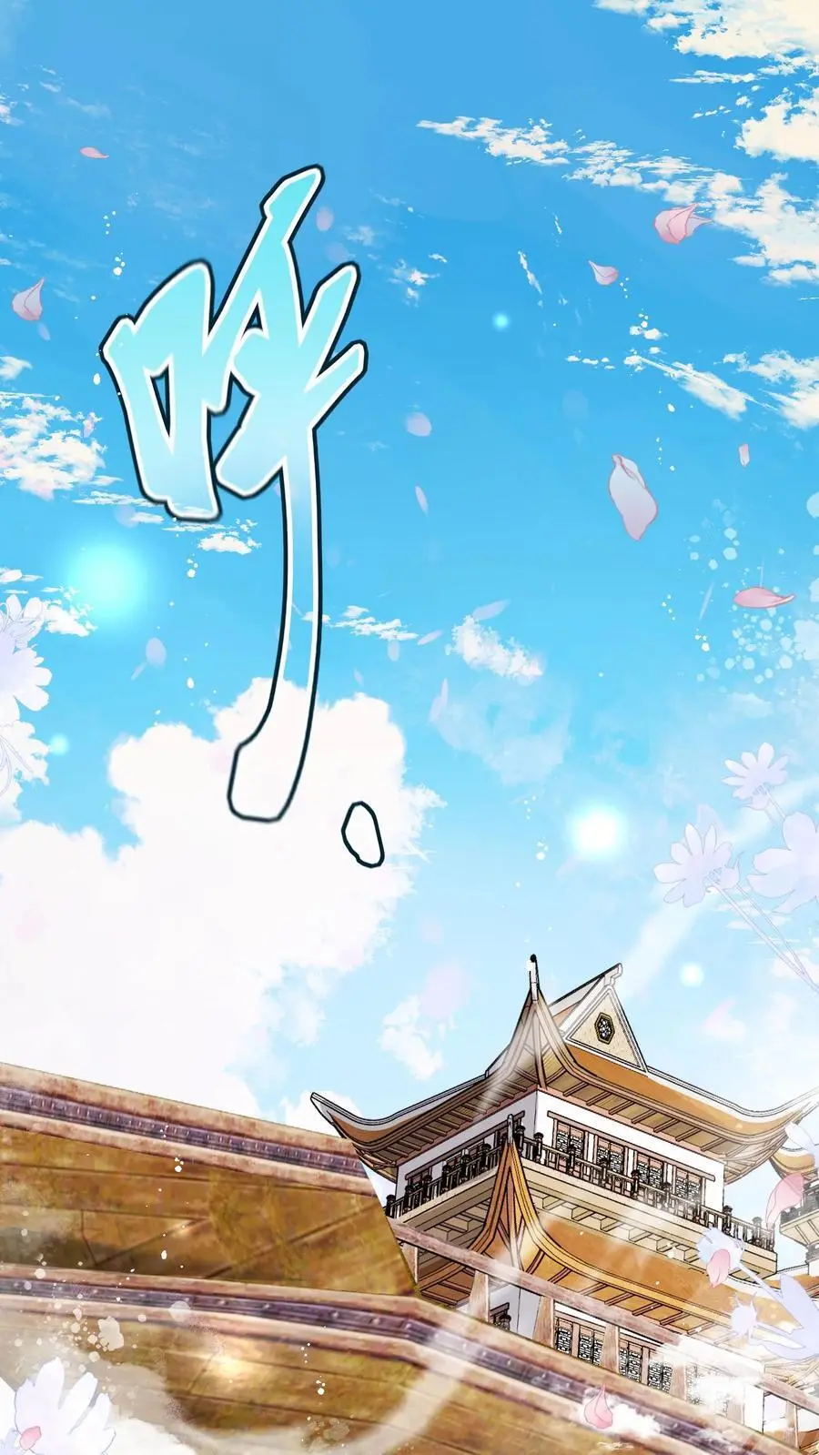第153话 圣女和她的两个男宠1