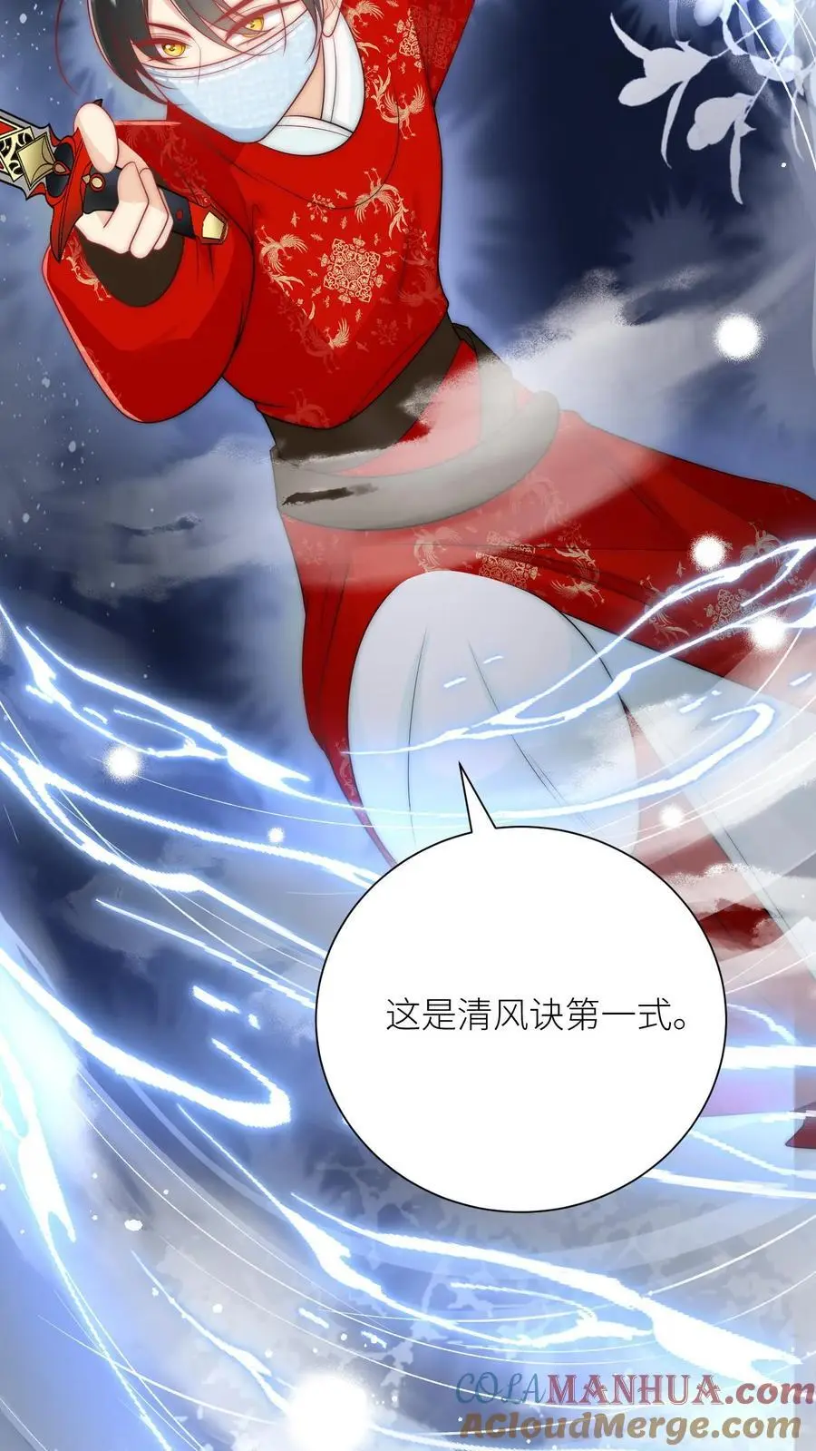 第40话 她一定是想讹我！16