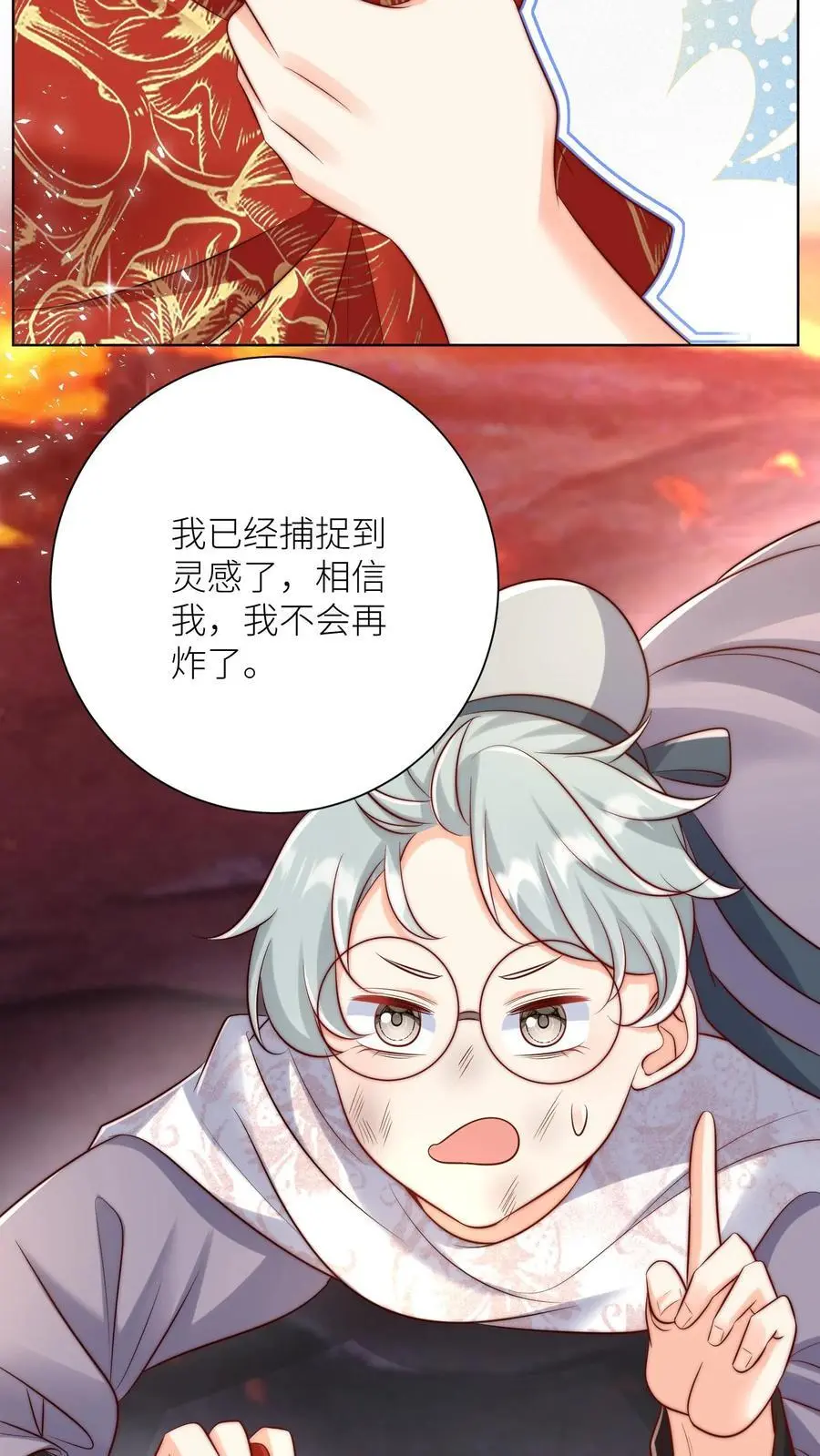 第183话 爆炸吧，食堂大锅！23