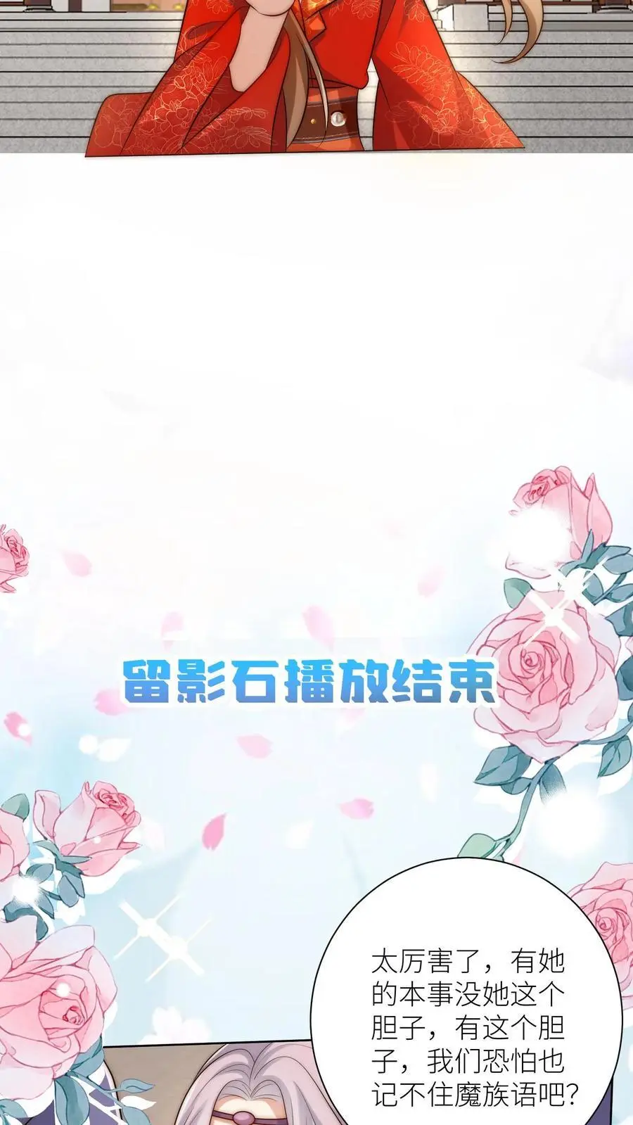 第158话 可爱的女孩子就是要多宠宠11