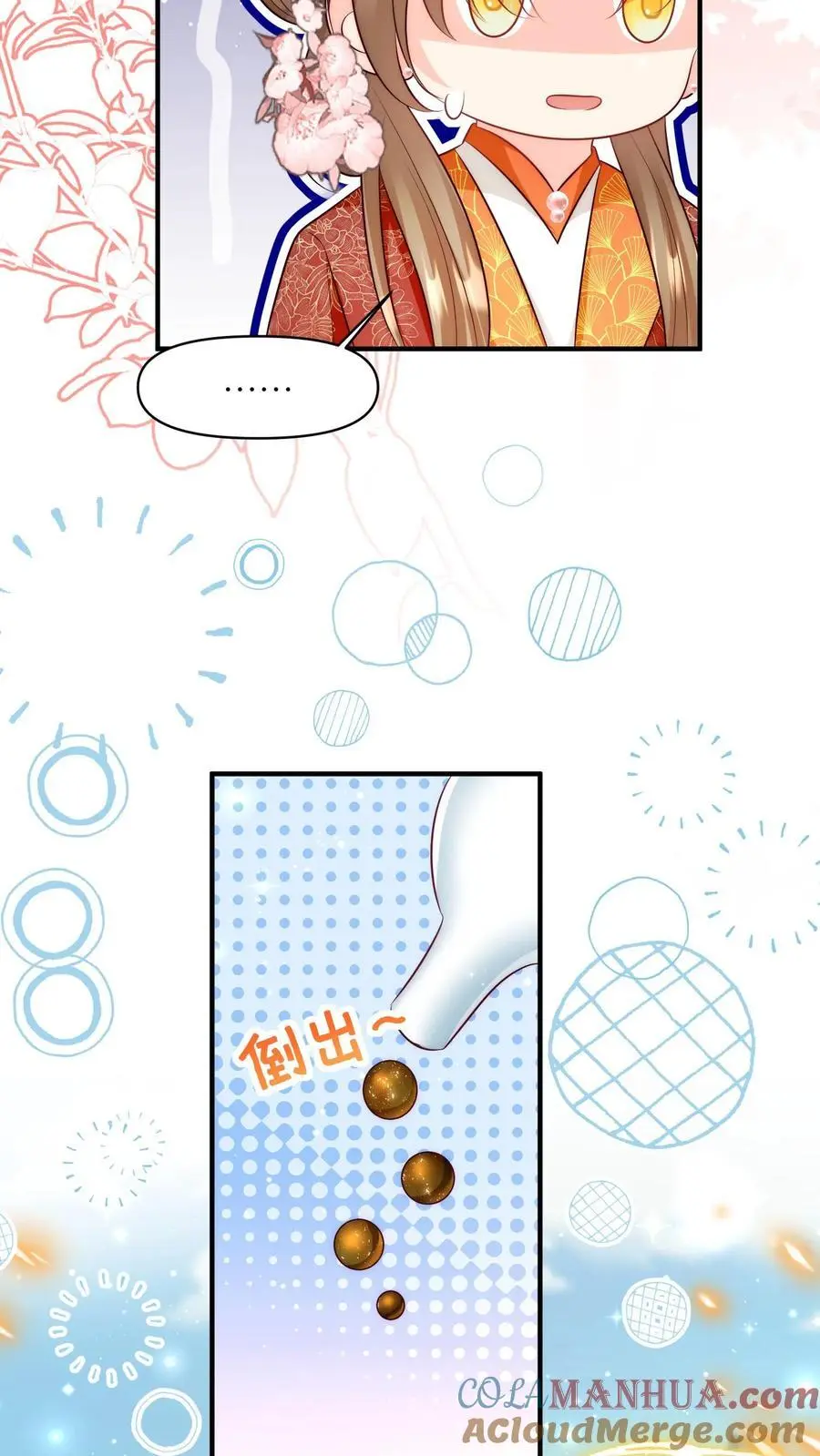 第178话 怪味丹药大赏28