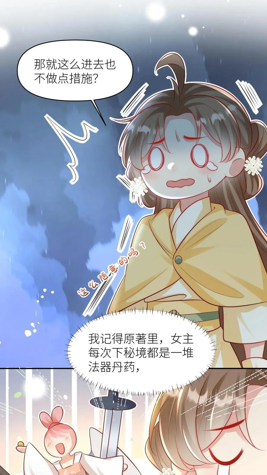 第31话 出门要记得戴口罩啊5