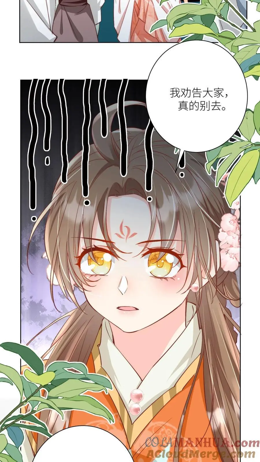 第79话 大师兄可能会当场裂开26