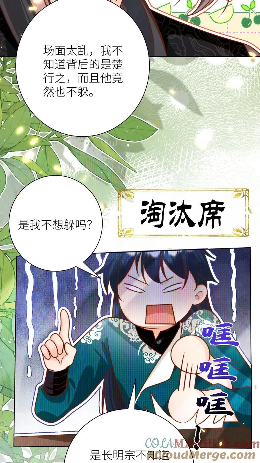 第189话 痛击队友，支援敌人22