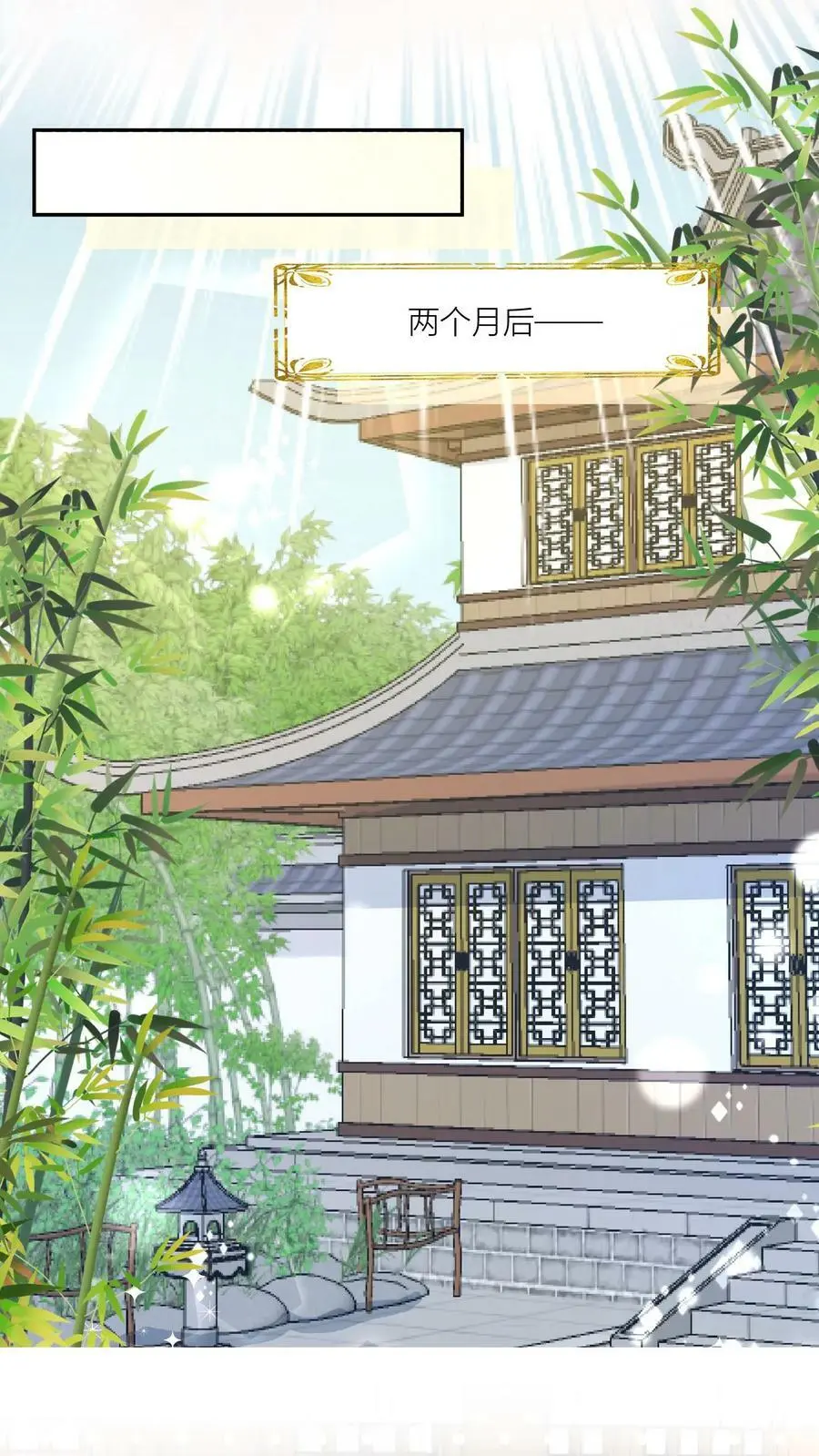 第16话 幸灾乐祸的符修真可恨！17