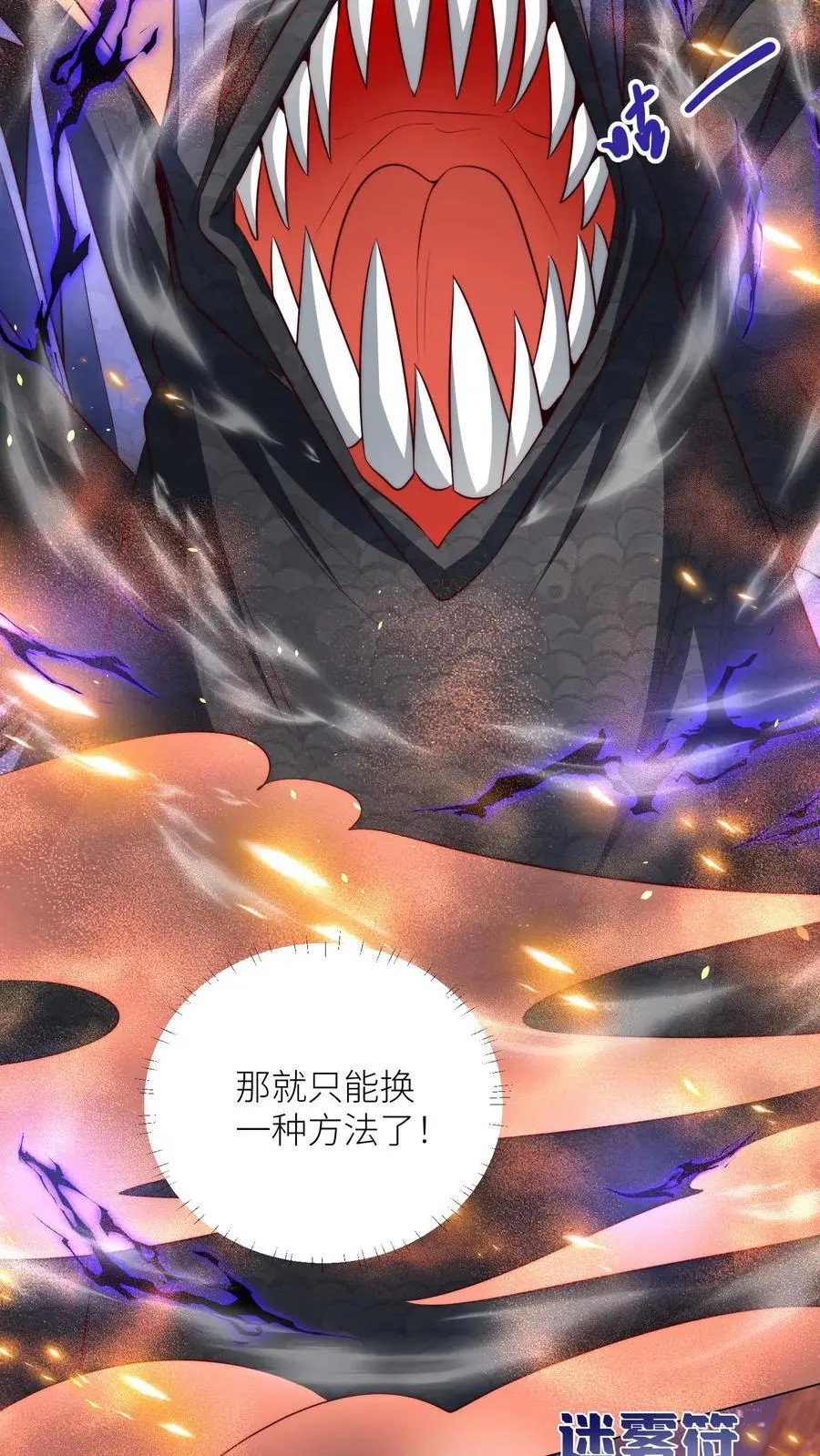 第168话 打怪当然要嗑药啊11