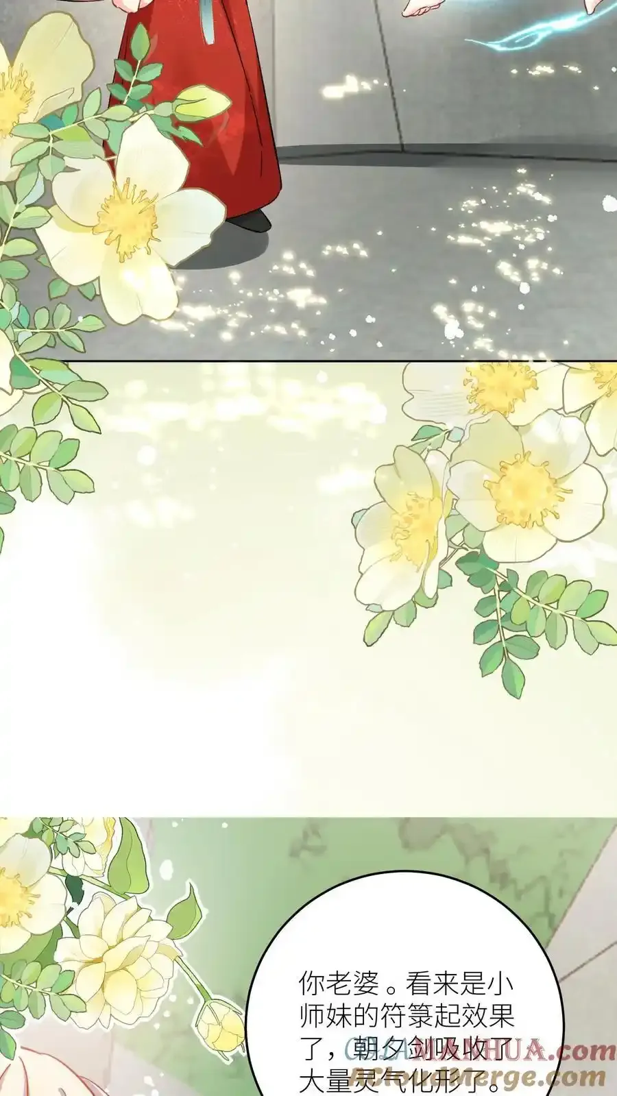 第202话 不要再来追我了！32