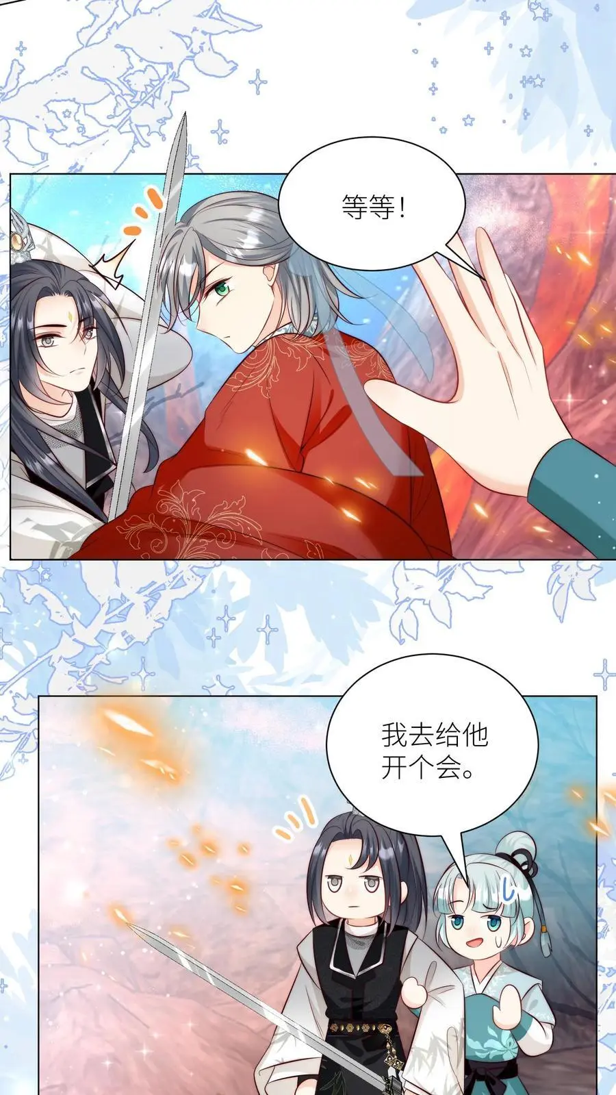 第174话 敲诈月清宗可真爽9