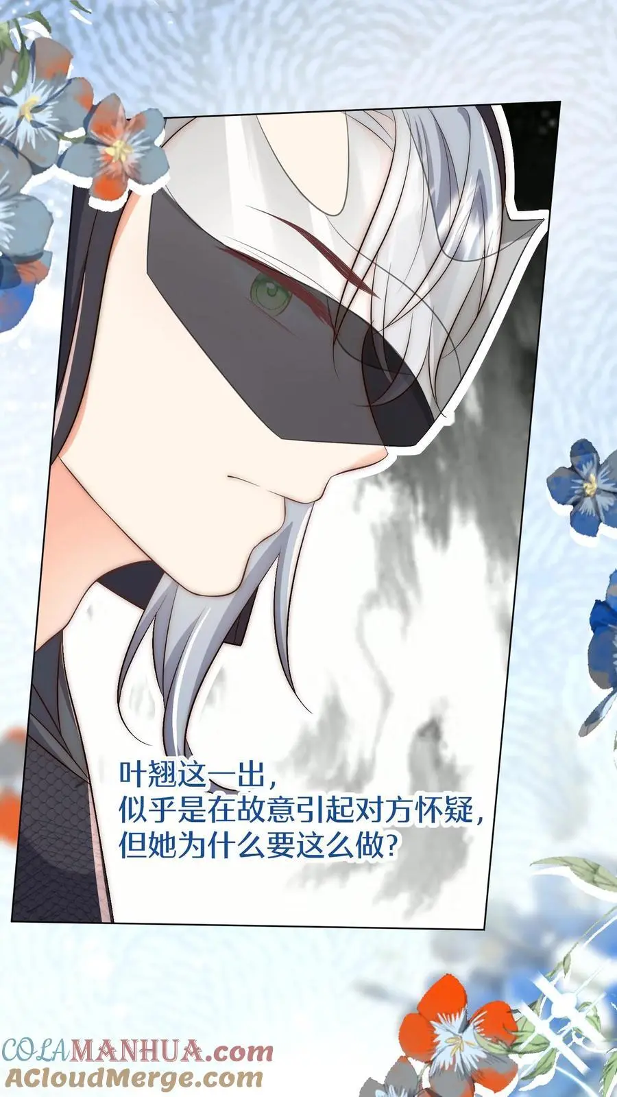 第149话 全员魔族内奸24
