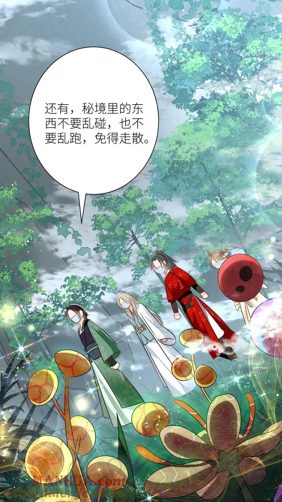 第33话 我不要脸我要钱14