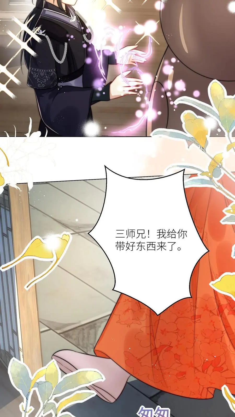 第26话 螺蛳粉味的丹药真带劲23