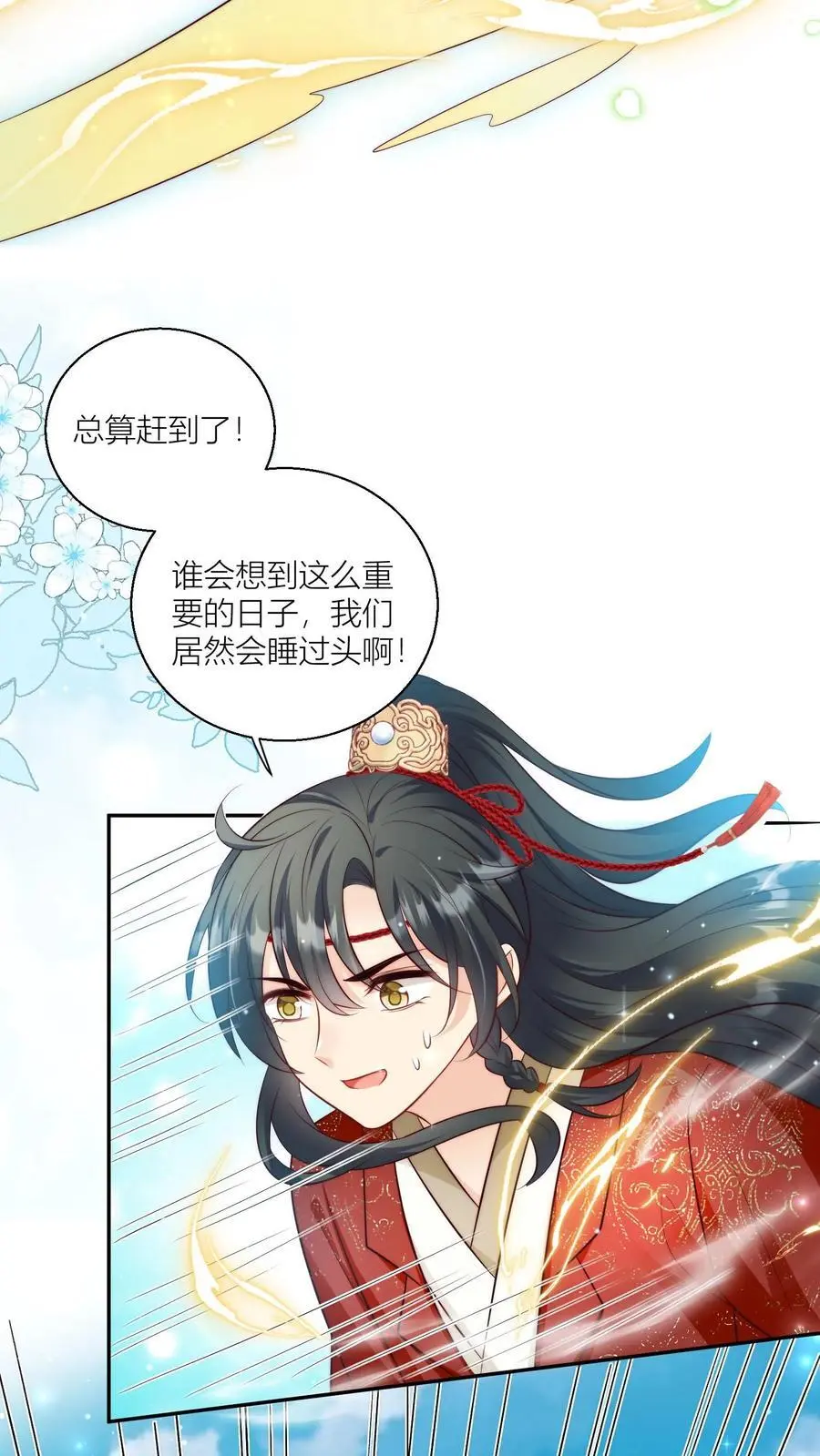 第98话 丢脸丢到宗门大比上去了7