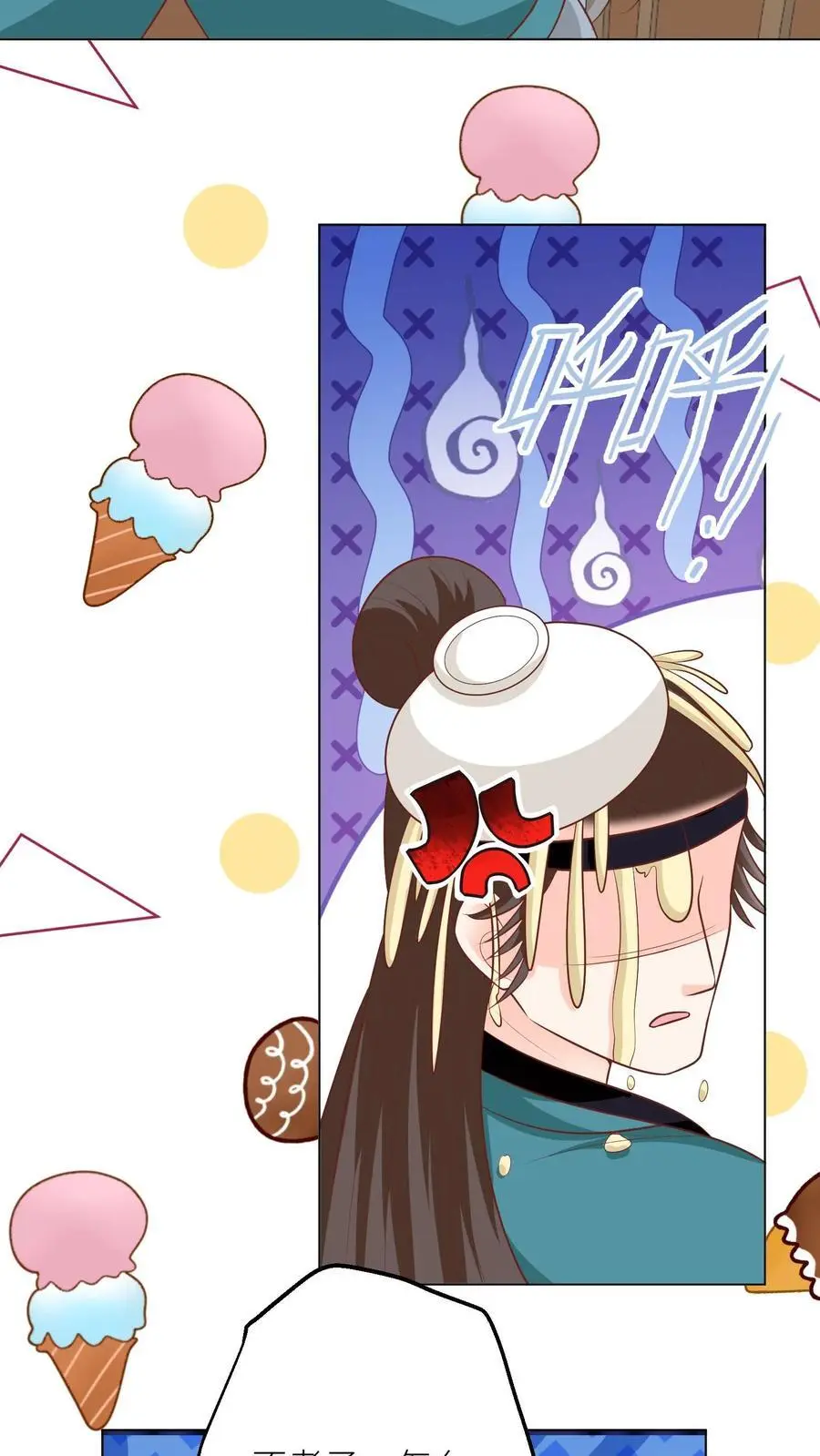 第54话 打完就跑真刺激11