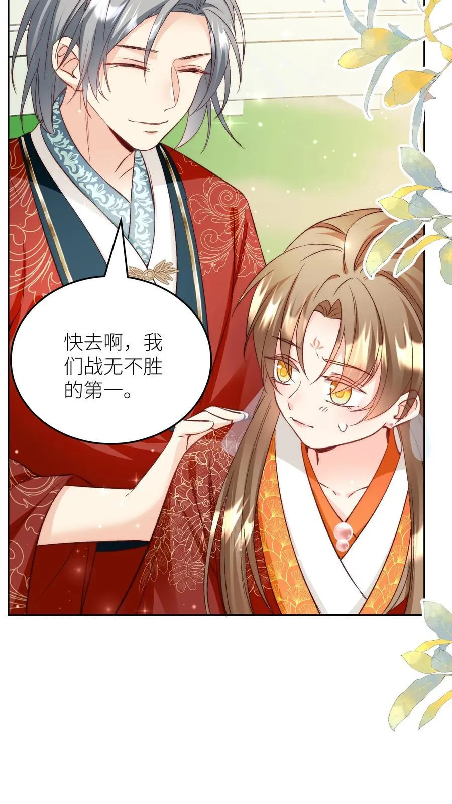 第194话 我，金丹期叶翘，来战！7