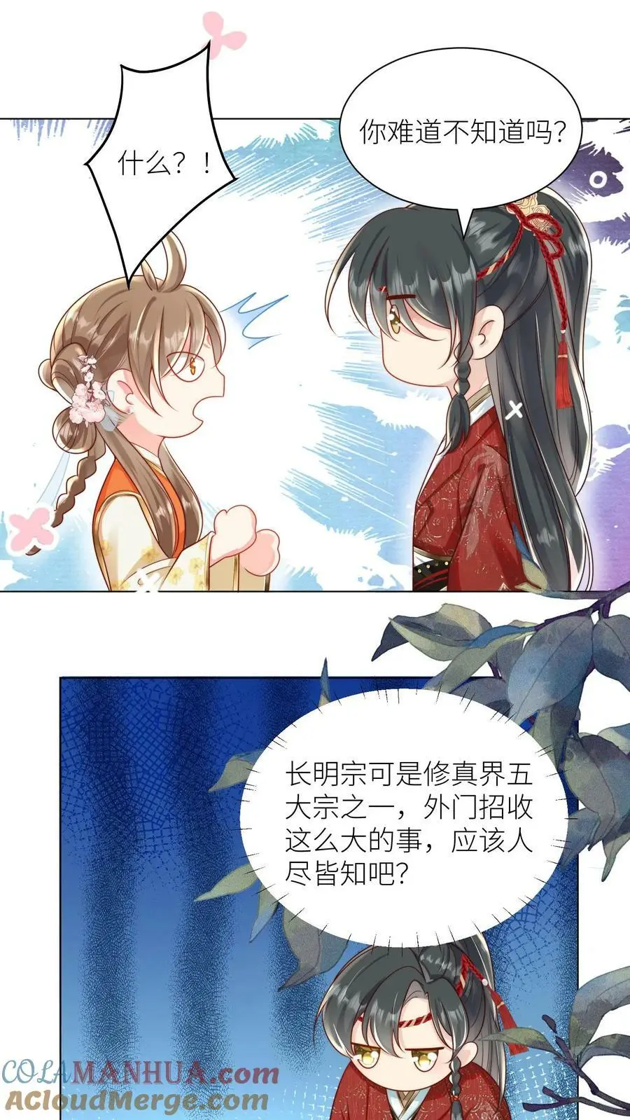 第4话 无证飞行使不得啊！16