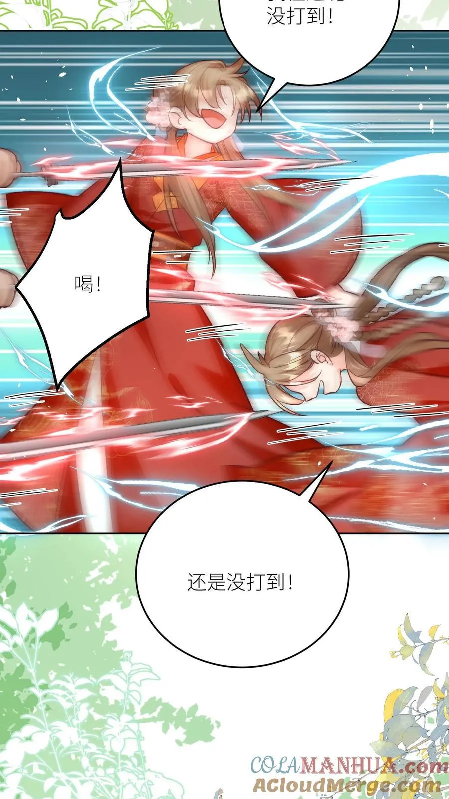 第194话 我，金丹期叶翘，来战！20