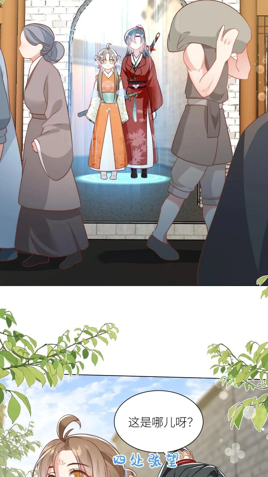 第53话 小玄剑可听不得这种话3