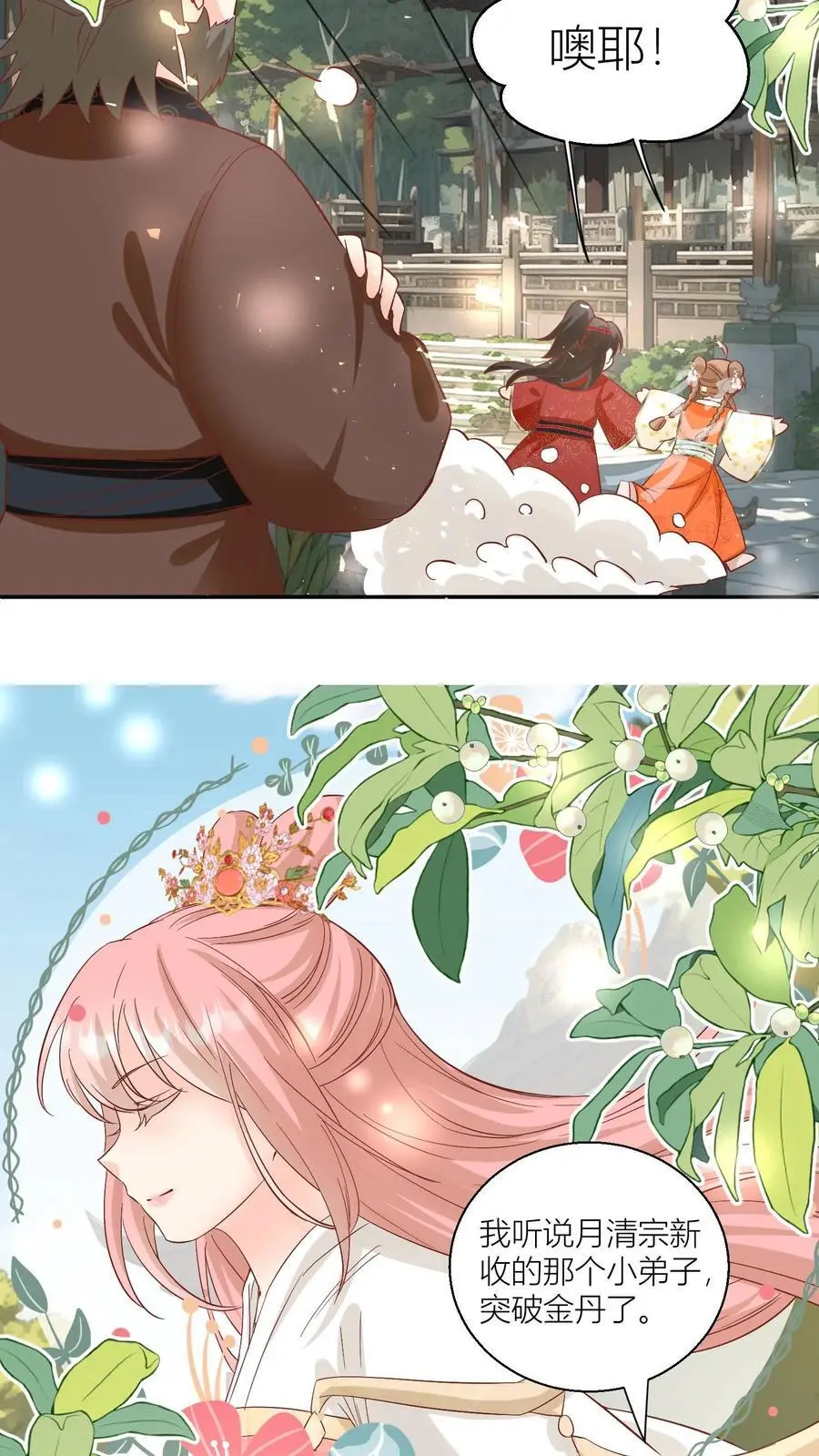 第91话 吃瓜是人类天性啊！11
