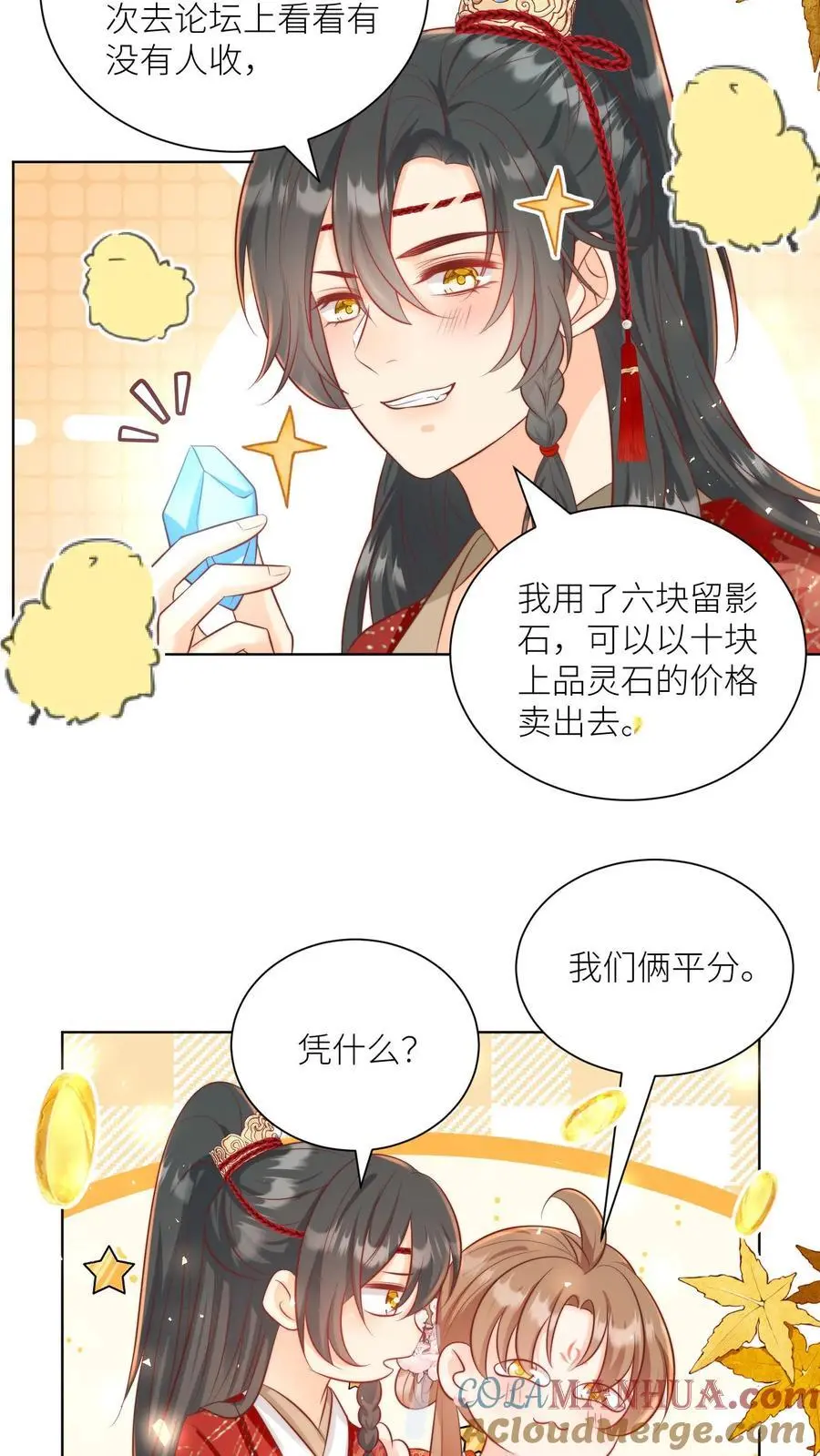 第128话 二师兄的名头真好用啊！2