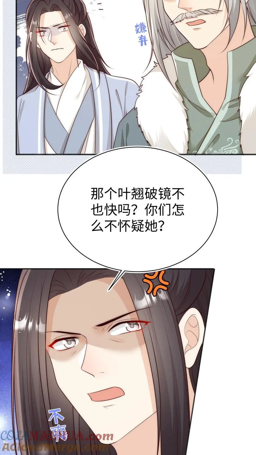 第172话 这一切，都怪叶翘！4