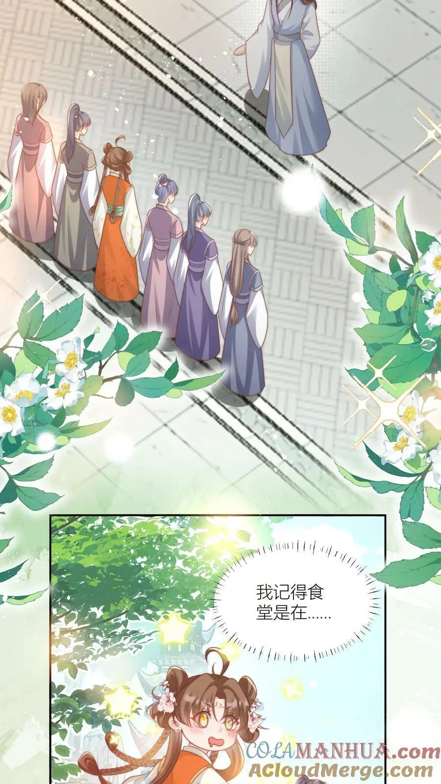 第8话 我能摸摸你的老婆吗？4