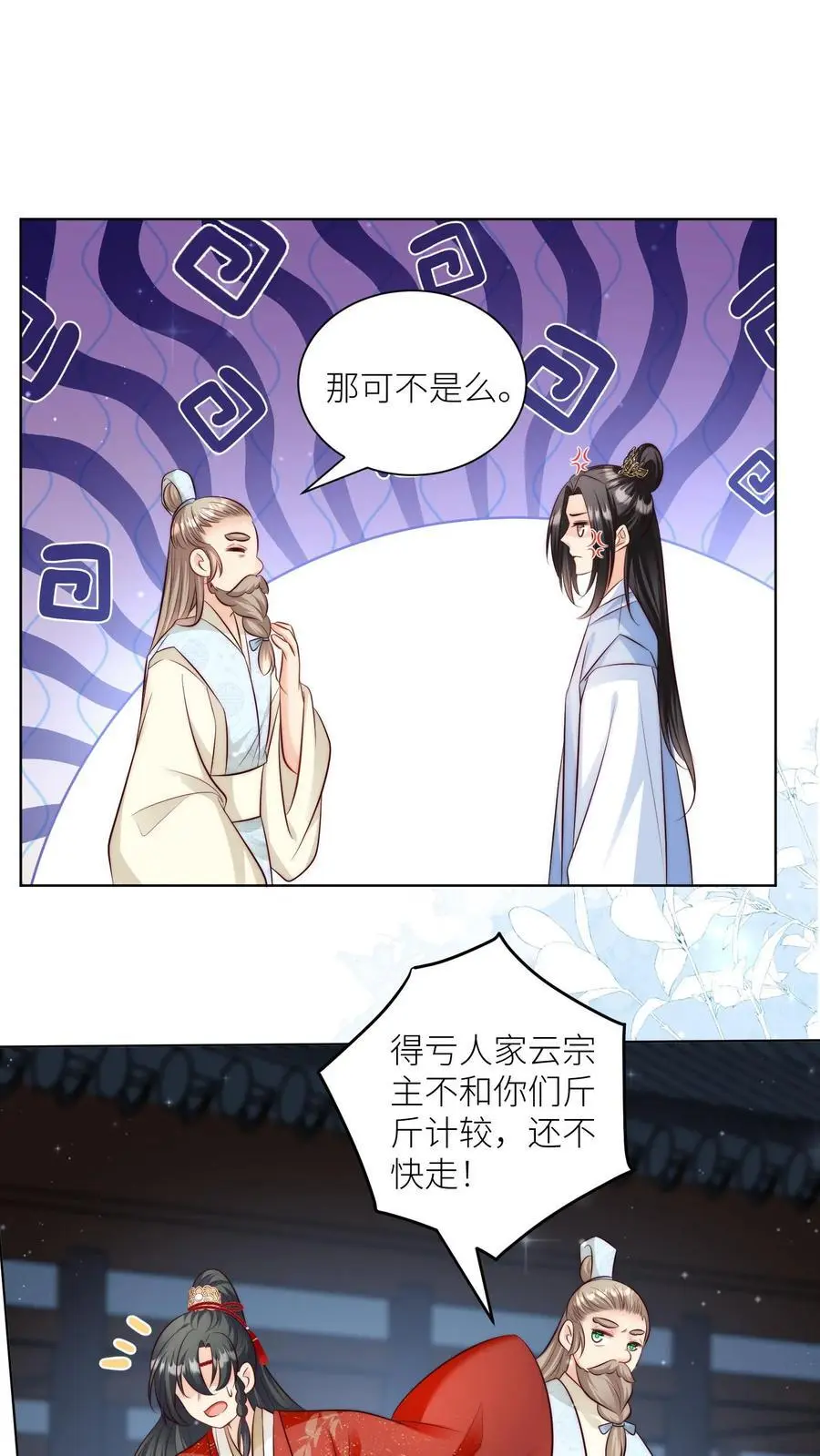 第112话 天道祝福是可以批发的吗？1