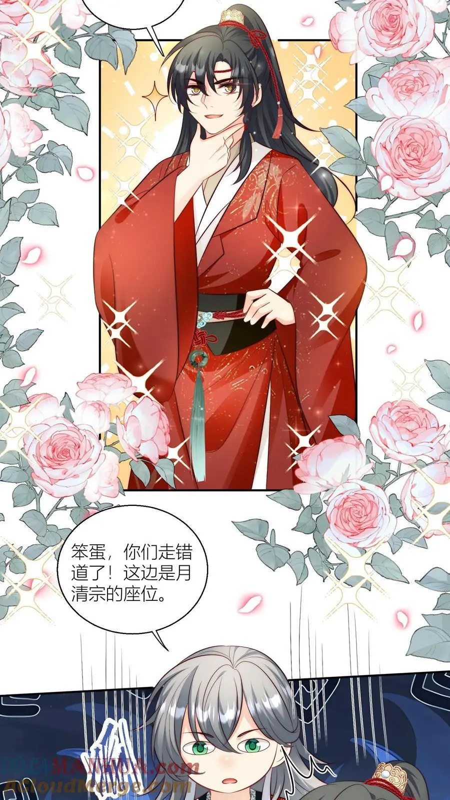 第98话 丢脸丢到宗门大比上去了14