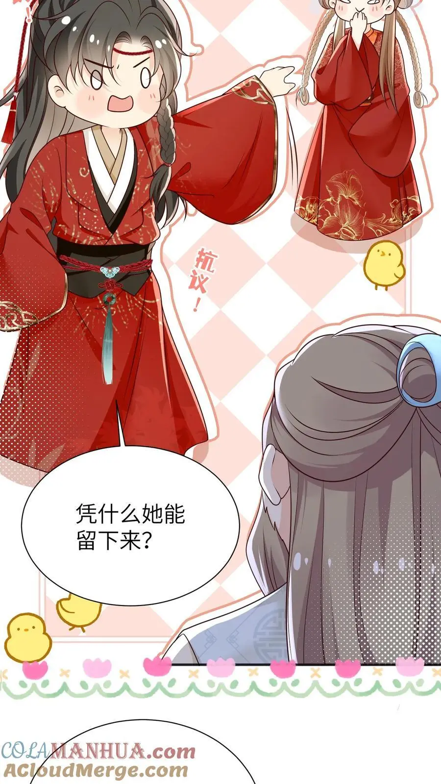 第141话 蓝色妖姬8