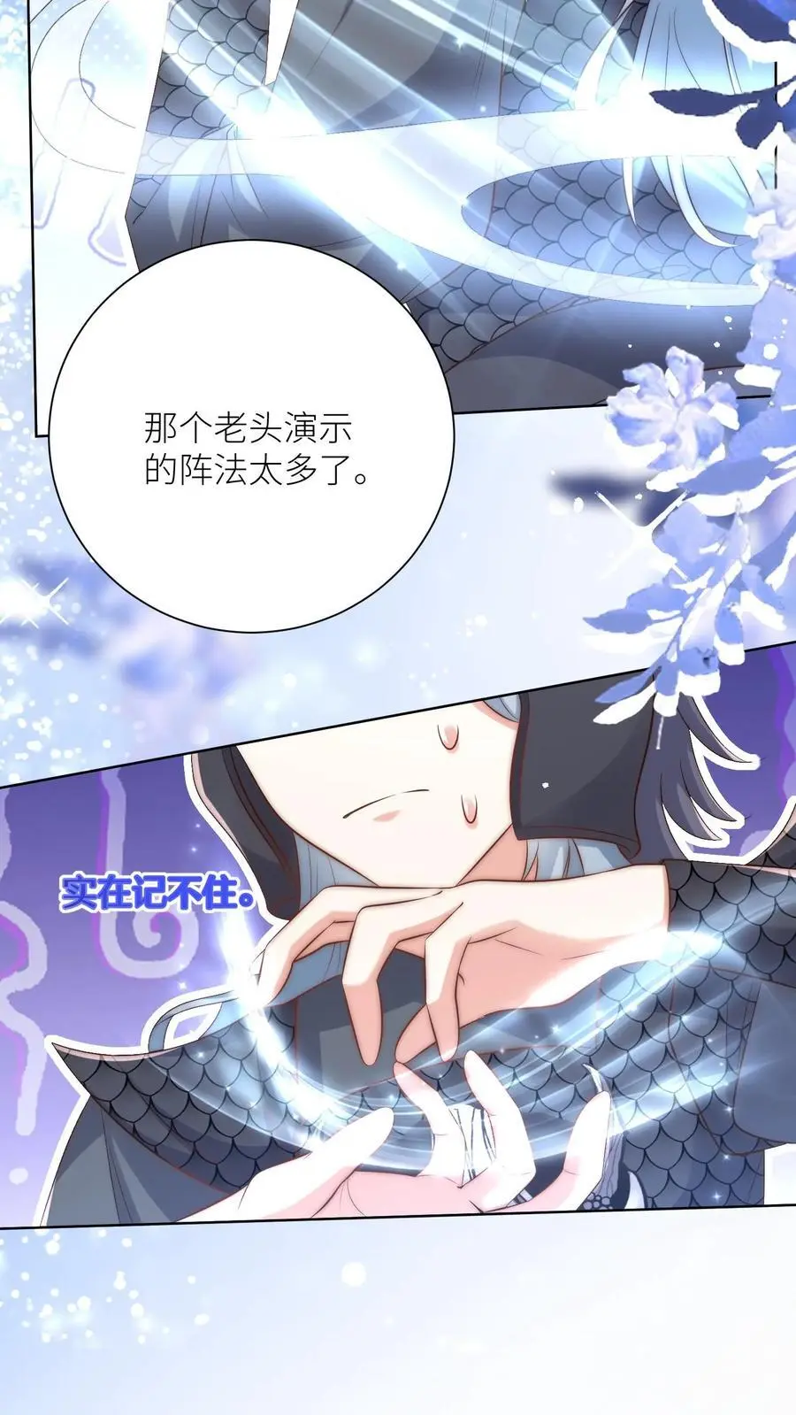 第151话 既然要追求刺激那就要贯彻到底17