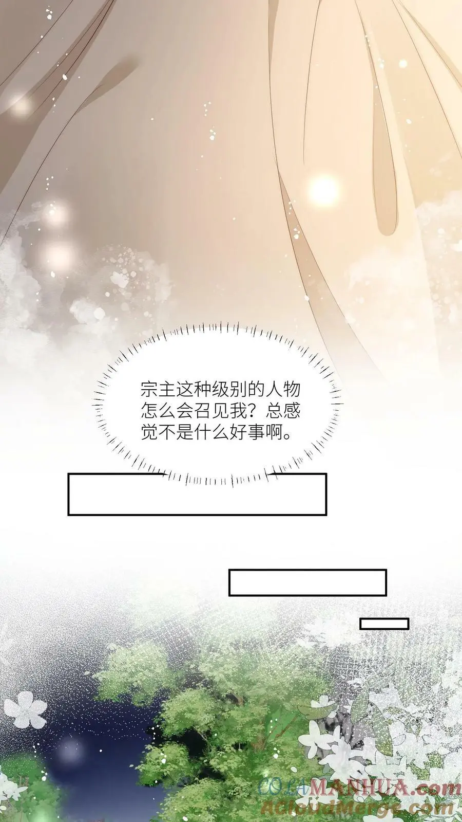 第11话 我造了什么孽要去做亲传？10