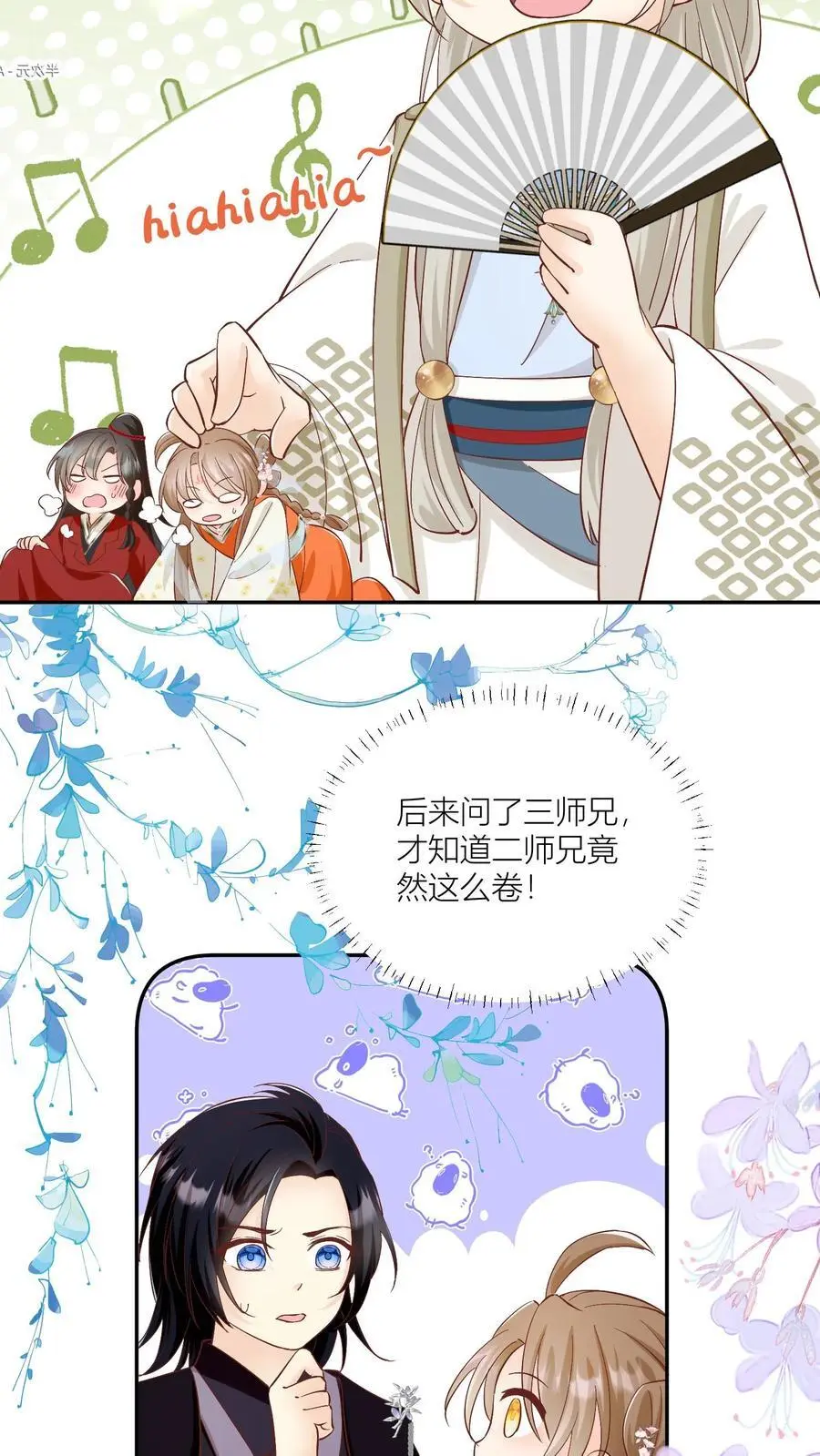 第90话 天赋狗居然也有压力9