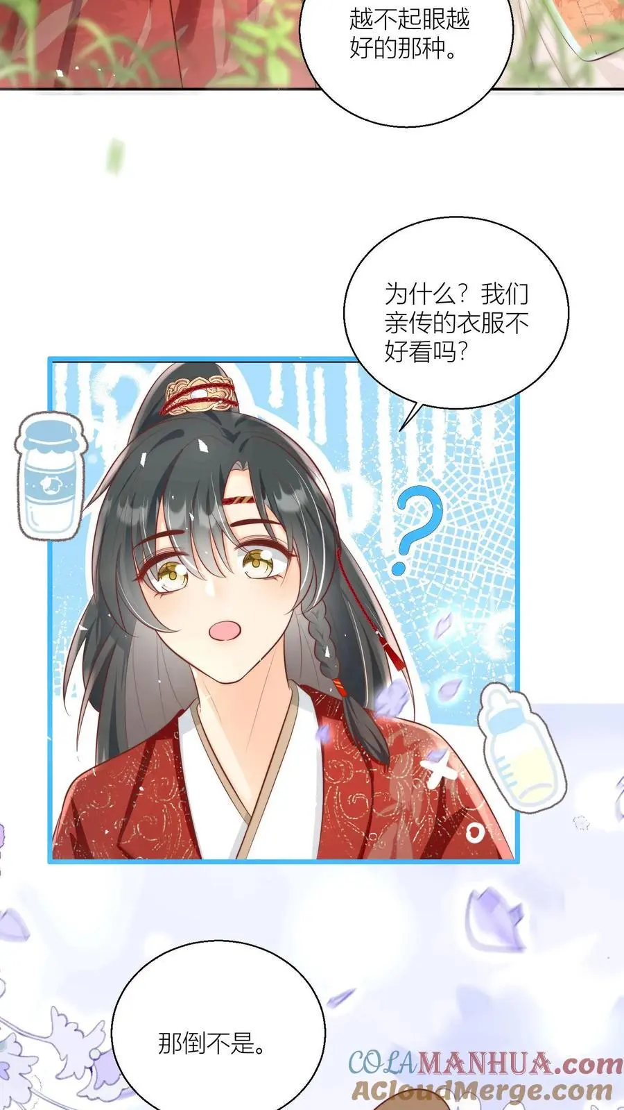 第28话 坑人的时候不要自报家门22