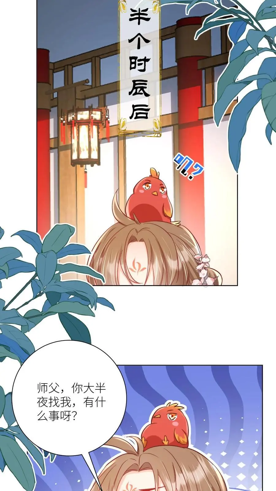 第87话 我不行了让我摆烂吧！11