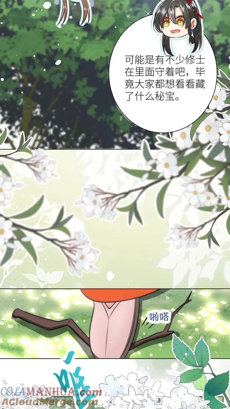 第57话 塑料三剑客正式出道16