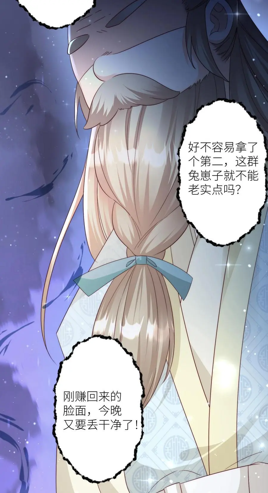 第110话 月清宗欠债不还，天打雷劈！35